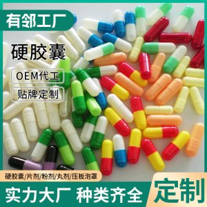 跨境健康食品胶囊代加工 PQQ辅酶Q10线粒体NADH胶囊OEM贴牌