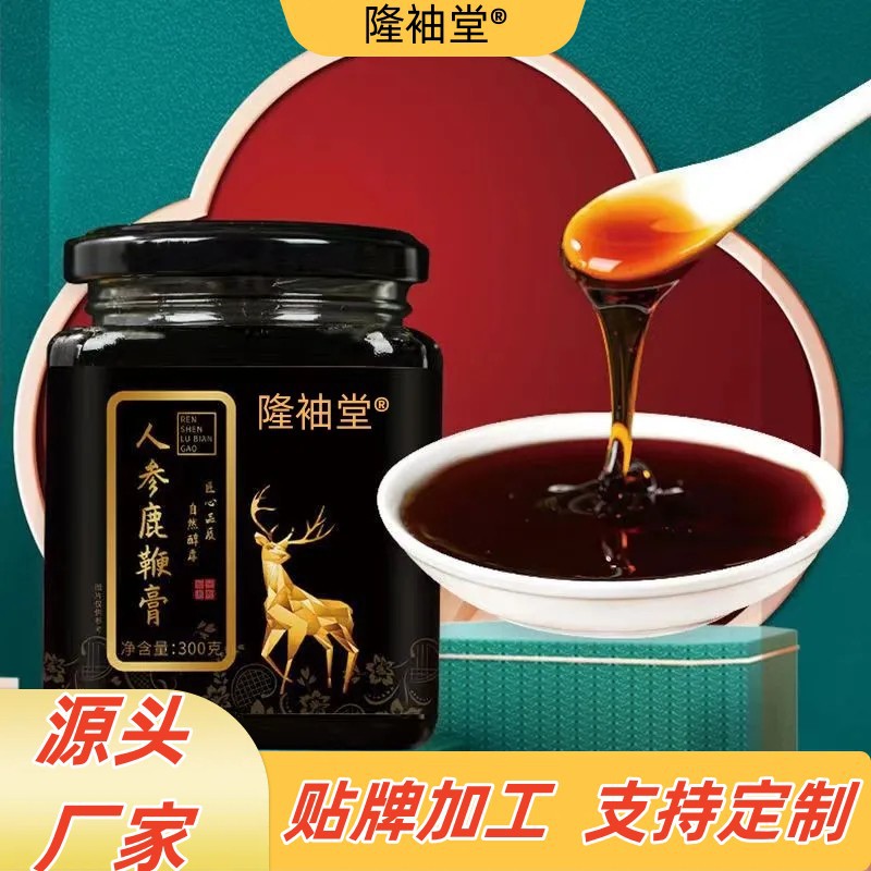 人参鹿鞭膏滋oem代加工