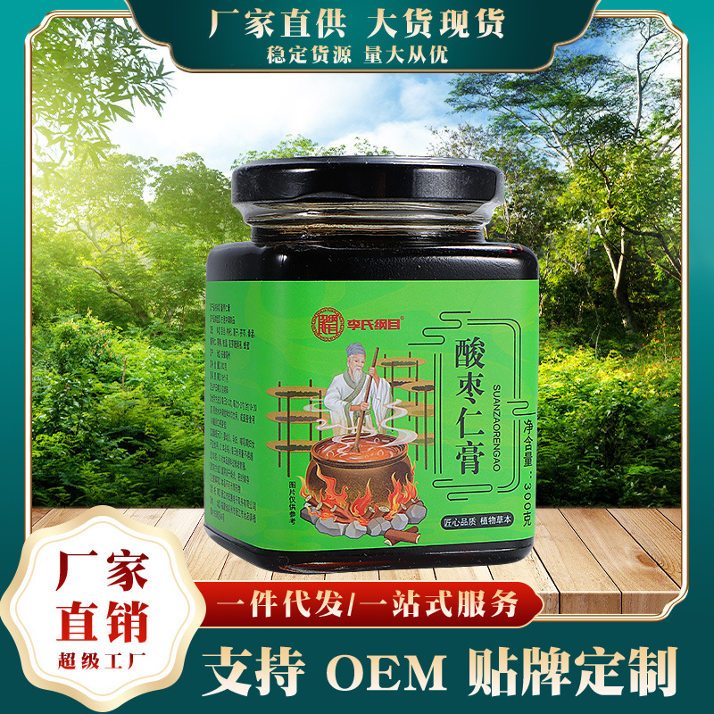 李氏纲目酸枣仁膏OEM代加工