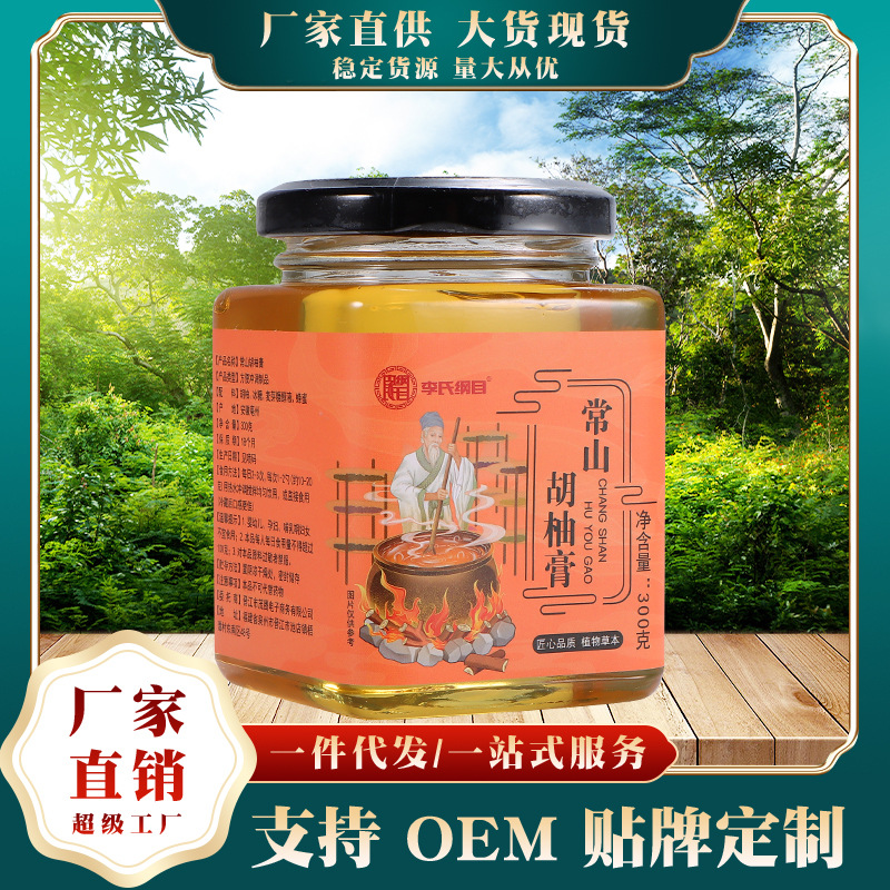 李氏纲目常山胡柚膏OEM代加工