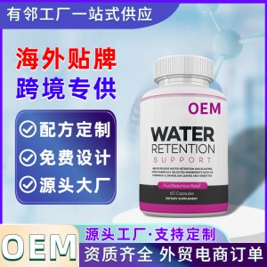 蒲公英茶多酚胶囊代加工EGCG牛蒡根胶囊OEM贴牌 跨境电商外贸供应