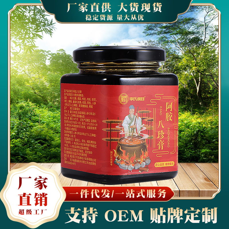 李氏纲目阿胶八珍膏OEM代加工