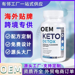 外贸素食胶囊代加工谷胱甘肽氨糖姜黄肌酸胶囊跨境电商源头工厂