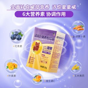 修.正蓝莓叶黄素酯软糖135g