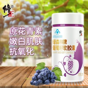 修.正绿森林牌葡萄籽软胶囊 0.5g