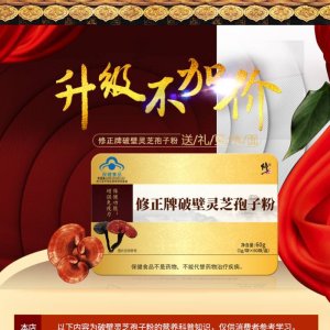 修.正破壁灵芝孢子粉1g袋60袋
