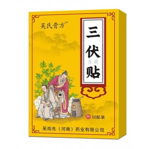 三伏贴OEM代加工