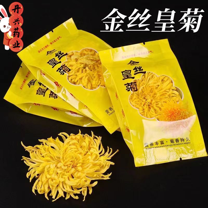 金丝皇菊独立包装 OEM代加工