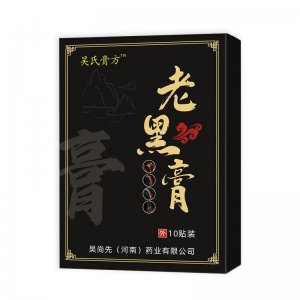 老黑膏骨质贴足跟贴OEM代加工