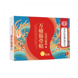 三伏膏药贴OEM代加工