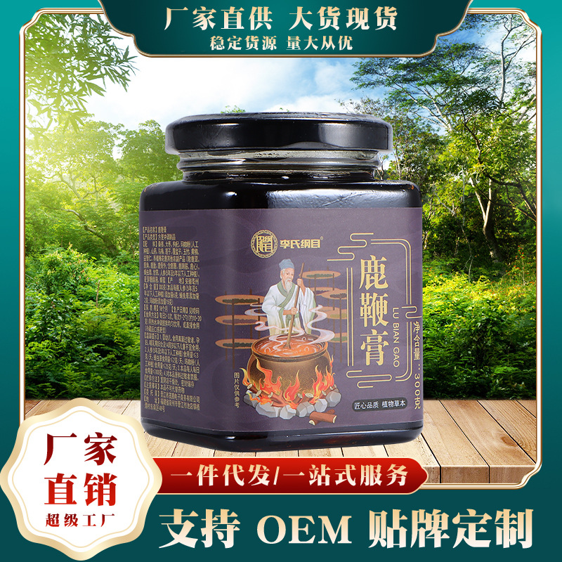 李氏纲目鹿鞭膏OEM代加工