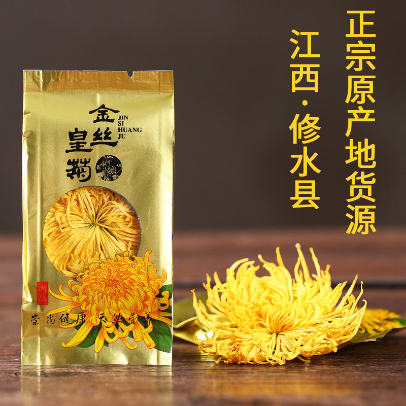 庐宁清金丝皇菊OEM代加工