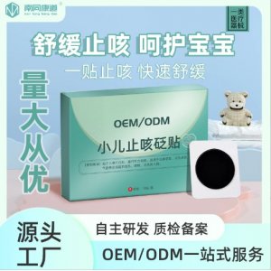 咳喘膏药OEM代加工