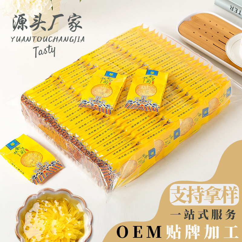 菊花茶金丝皇菊OEM代加工
