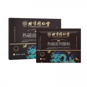 北京同仁堂 怡美堂热磁前列腺贴OEM代加工