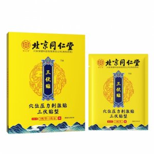 北京同仁堂怡美堂三伏贴OEM代加工