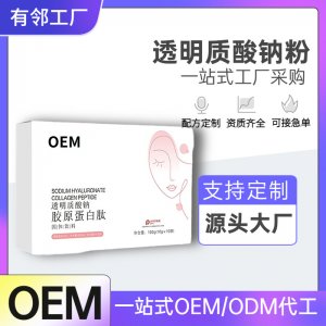 透明质酸钠胶原蛋白肽固体饮料OEM贴牌 小分子口服玻尿酸胶原三肽
