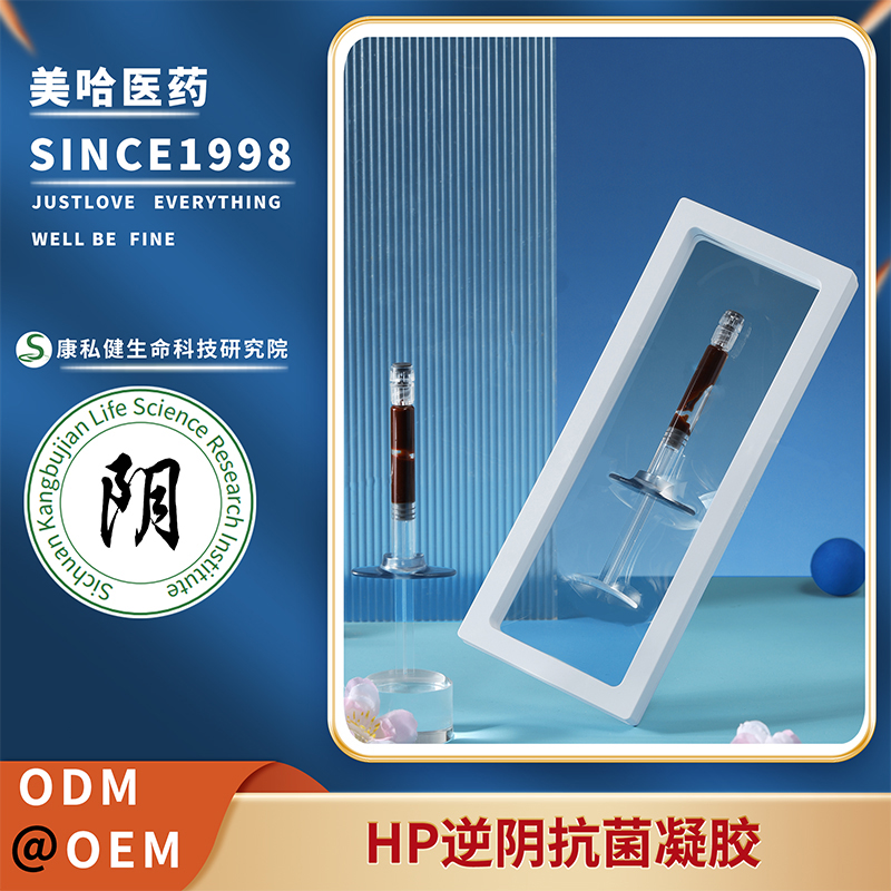 HP逆阴抗菌凝胶 贴牌oem妇科私密逆转阴抗菌抑菌清洁凝胶