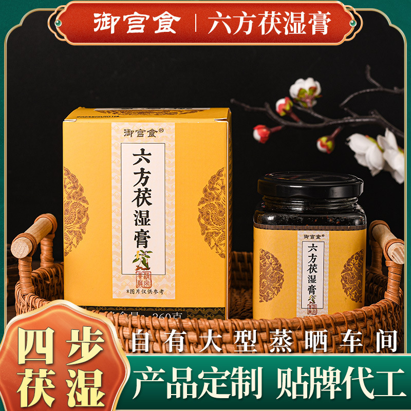 御宫食六方茯湿膏OEM代加工