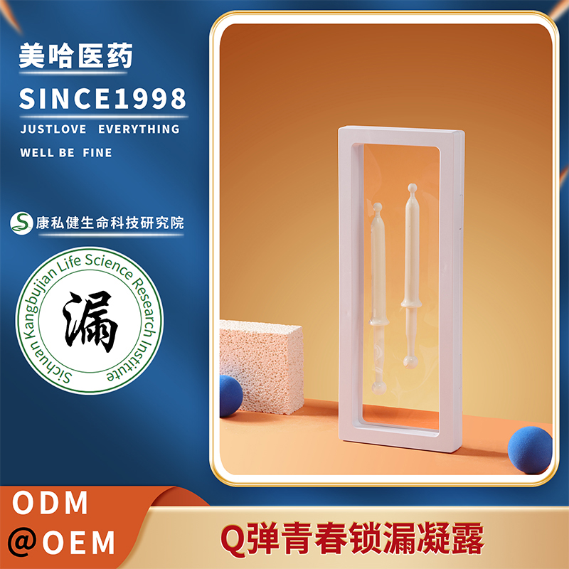 Q弹青春锁漏凝露 日常私处抑菌滋养漏尿抑菌凝胶 源头生产工厂