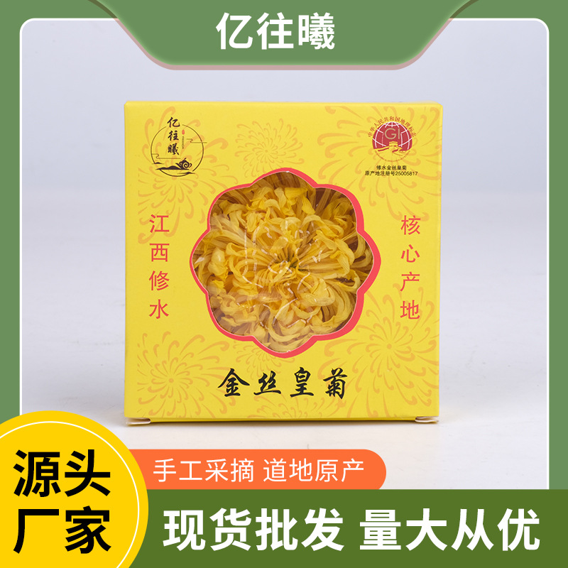 袋装金丝皇菊小朵花茶OEM代加工