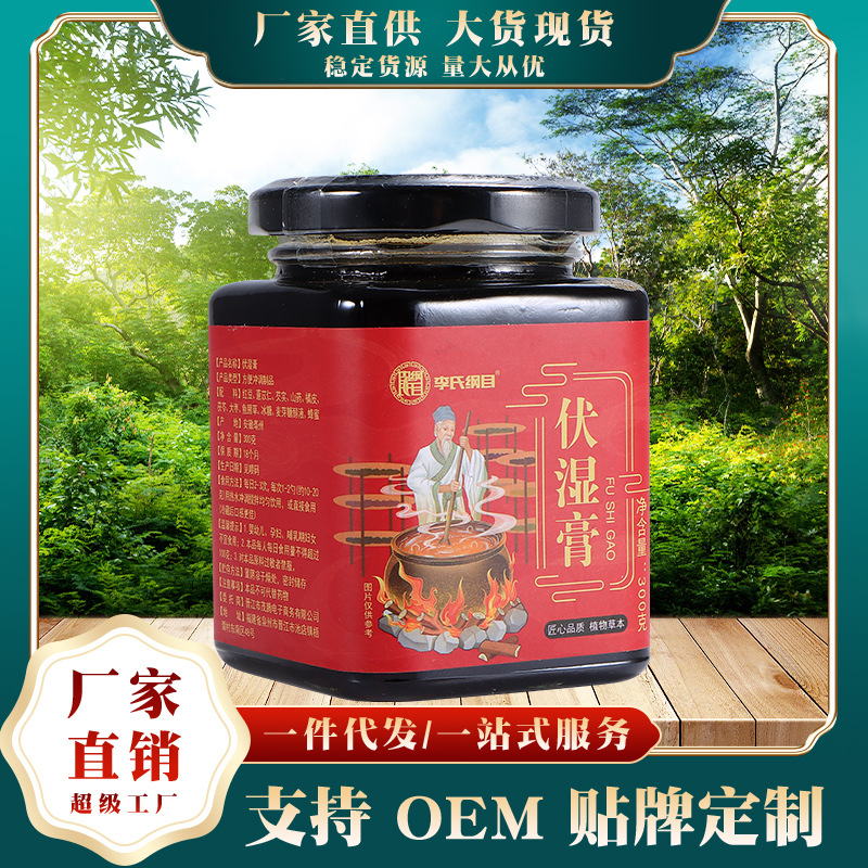 李氏纲目茯湿膏OEM代加工