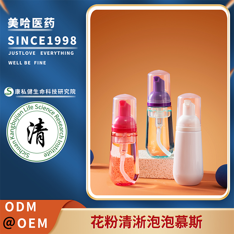 花粉清淅泡泡慕斯 女性私密清淅抗菌抑菌私密洗液 源头生产工厂