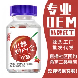 回春集山楂鸡内金软糖60gOEM代加工