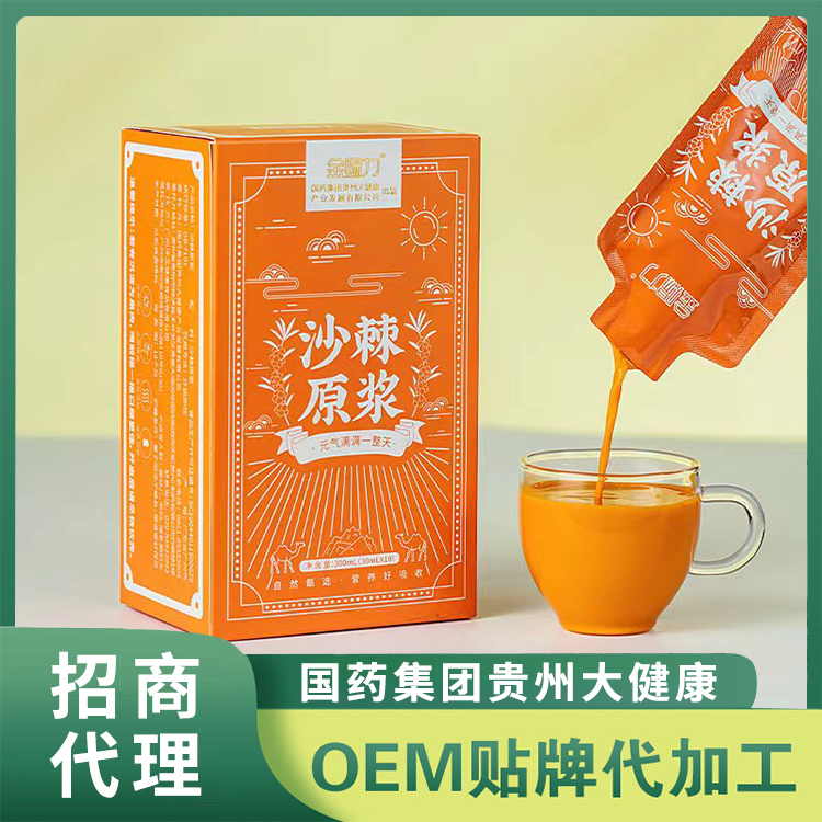 国药集团贵州大健康沙棘原浆产品 鲜果沙棘原浆袋装植物原浆饮品批发