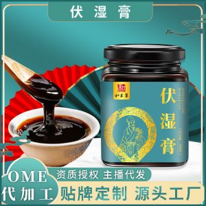 和生集伏湿膏300g赤小豆茯苓膏滋OEM代加工