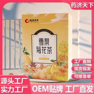 雪梨菊花茶罗汉果茶OEM代加工