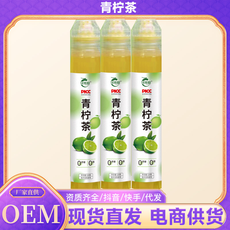 花雨仙青柠茶浓缩果茶OEM代加工