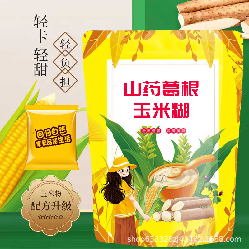 山药葛根玉米糊包装400克OEM代加工