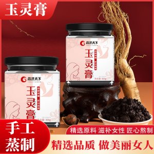 玉灵膏300gOEM代加工