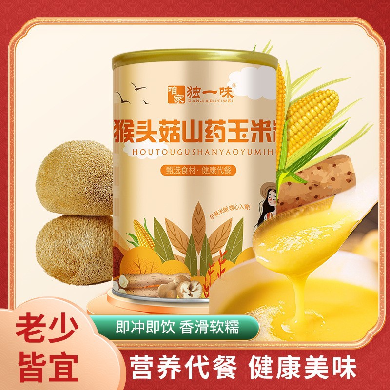 咱家独一味猴头菇山药玉米糊早餐代餐500gOEM代加工