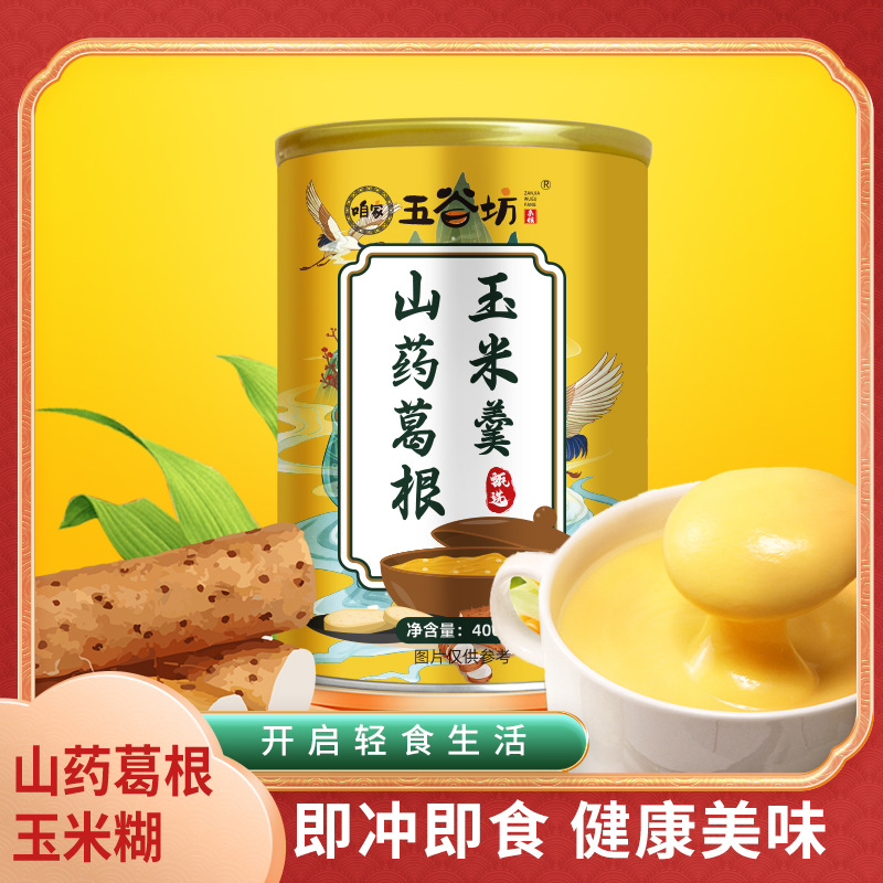 山药葛根玉米羹400g罐装OEM代加工