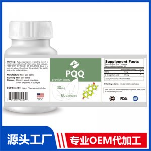 PQQ吡咯喹啉醌胶囊 OEM贴牌代加工批发定制源头厂家