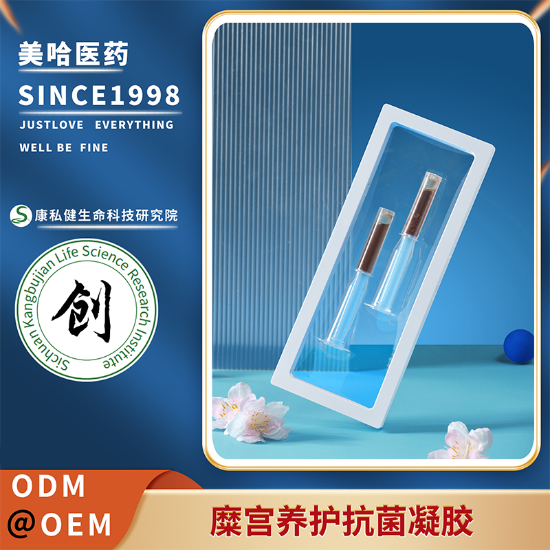 糜宫养护抗菌凝胶 妇科私密植物萃取抗菌保养修护源头生产工厂