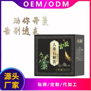 人参石斛原浆饮品 OEM代加工