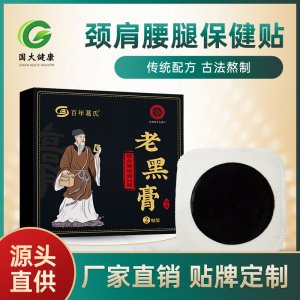 颈肩腰腿痛膏贴OEM代加工