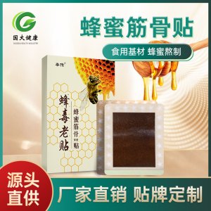 蜂蜜贴OEM代加工