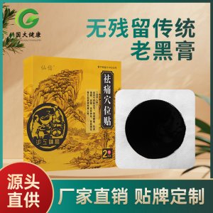 颈椎贴腰椎贴OEM代加工