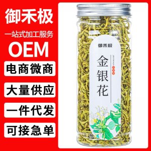 金银花30克 罐装花草茶代用茶甄选原料 批发一件代发