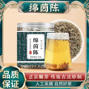茵陈茶绵茵陈茶OEM代加工