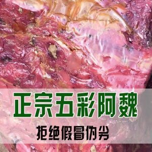 中药材阿魏 臭阿魏五彩臭阿魏新疆阿魏钓鱼饵料批发支持代发