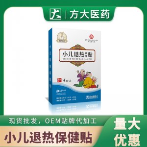 小儿退热贴OEM代加工