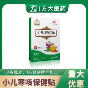 小儿寒咳贴OEM代加工