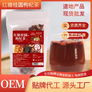 红糖桂圆枸杞茶 女人黑糖姜茶姨妈茶红枣姜丝养生茶 厂家批发花茶