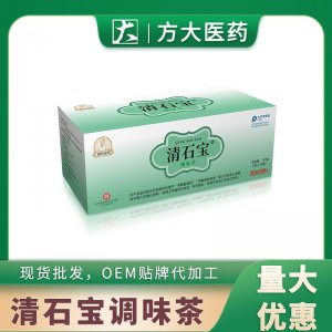 清石宝调味茶OEM代加工
