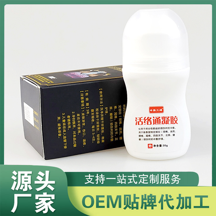 活络通凝胶代加工舒缓腰腿颈椎关节滚珠疏经发热抑菌凝胶oem